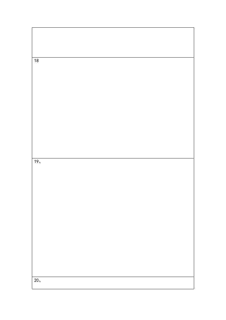 高中数学高考2021年高考数学（文）12月模拟评估卷（一）（全国2卷）（答题卡）(1)第2页