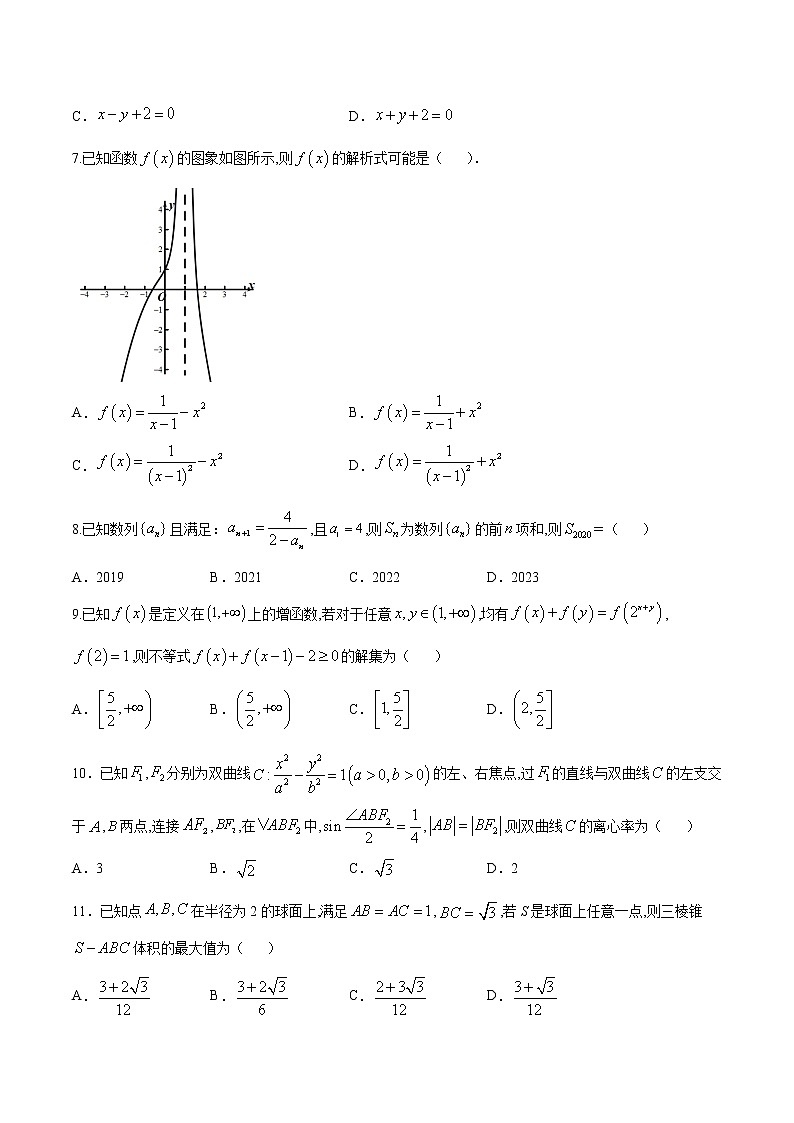 高中数学高考2021年高考数学（文）12月模拟评估卷（一）（全国2卷）（原卷版）(1)02