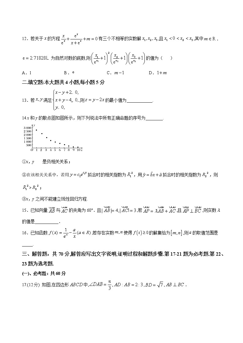 高中数学高考2021年高考数学（文）12月模拟评估卷（一）（全国2卷）（原卷版）(1)03