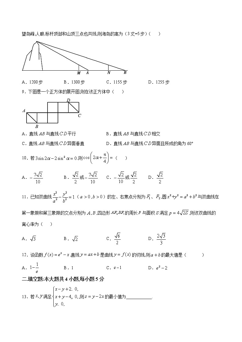 高中数学高考2021年高考数学（文）12月模拟评估卷（一）（全国3卷）（原卷版）(1)03