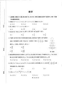 2023通化梅河口五中高三下学期二模数学试题扫描版含答案