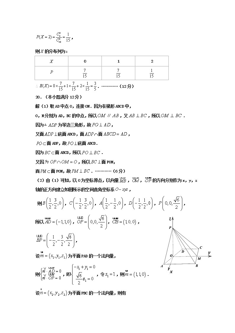 2023届辽宁省鞍山市普通高中高三下学期第一次模拟联考数学答案第3页