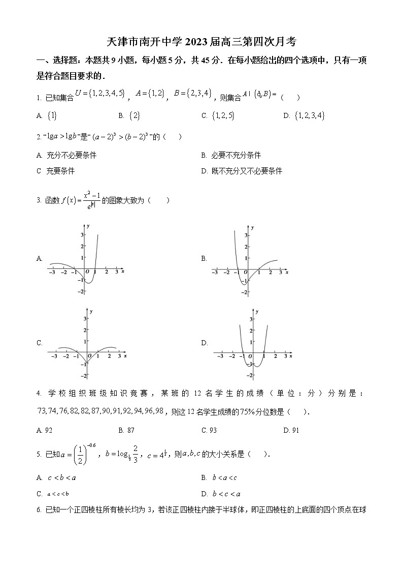 2023天津市南开中学高三上学期第四次月考数学试题含解析01