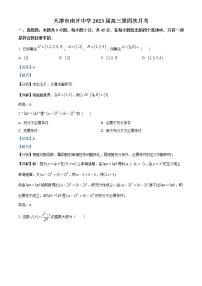 2023天津市南开中学高三上学期第四次月考数学试题含解析