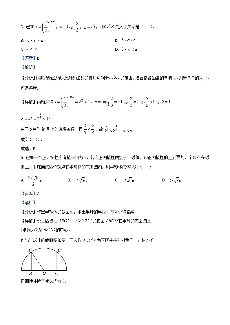 2023天津市南开中学高三上学期第四次月考数学试题含解析03