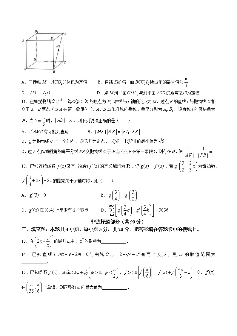 2023浙江省强基联盟高三下学期2月统测试题数学含解析第3页