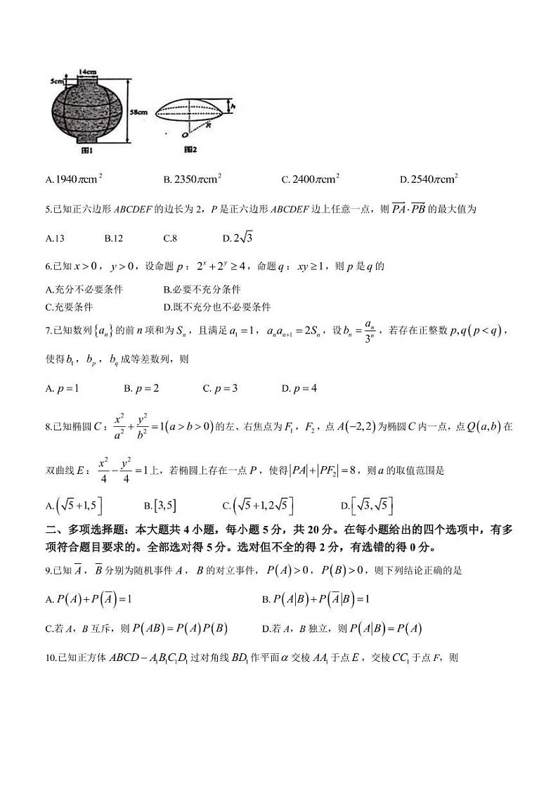 2023届山东省日照市高三下学期2月模拟考试（一模）数学试题（PDF版）02