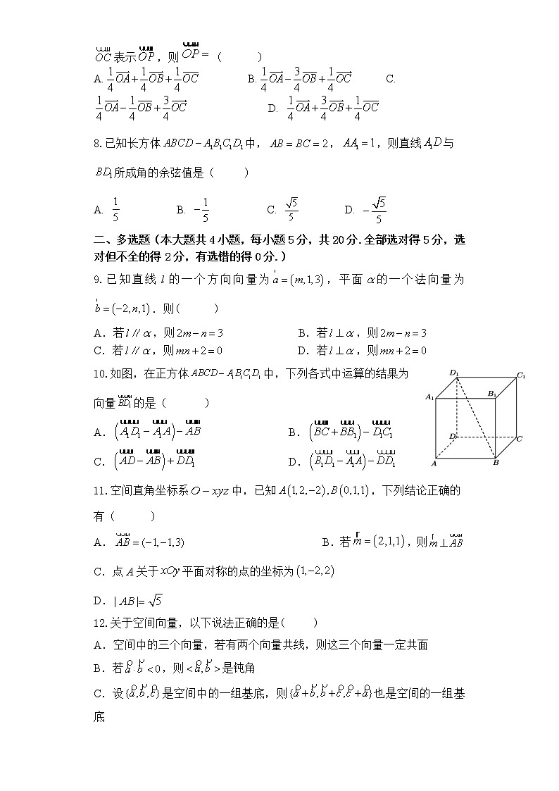 广东省揭阳市揭东区第三中学2022-2023学年高二上学期第一次质量检测数学试题02