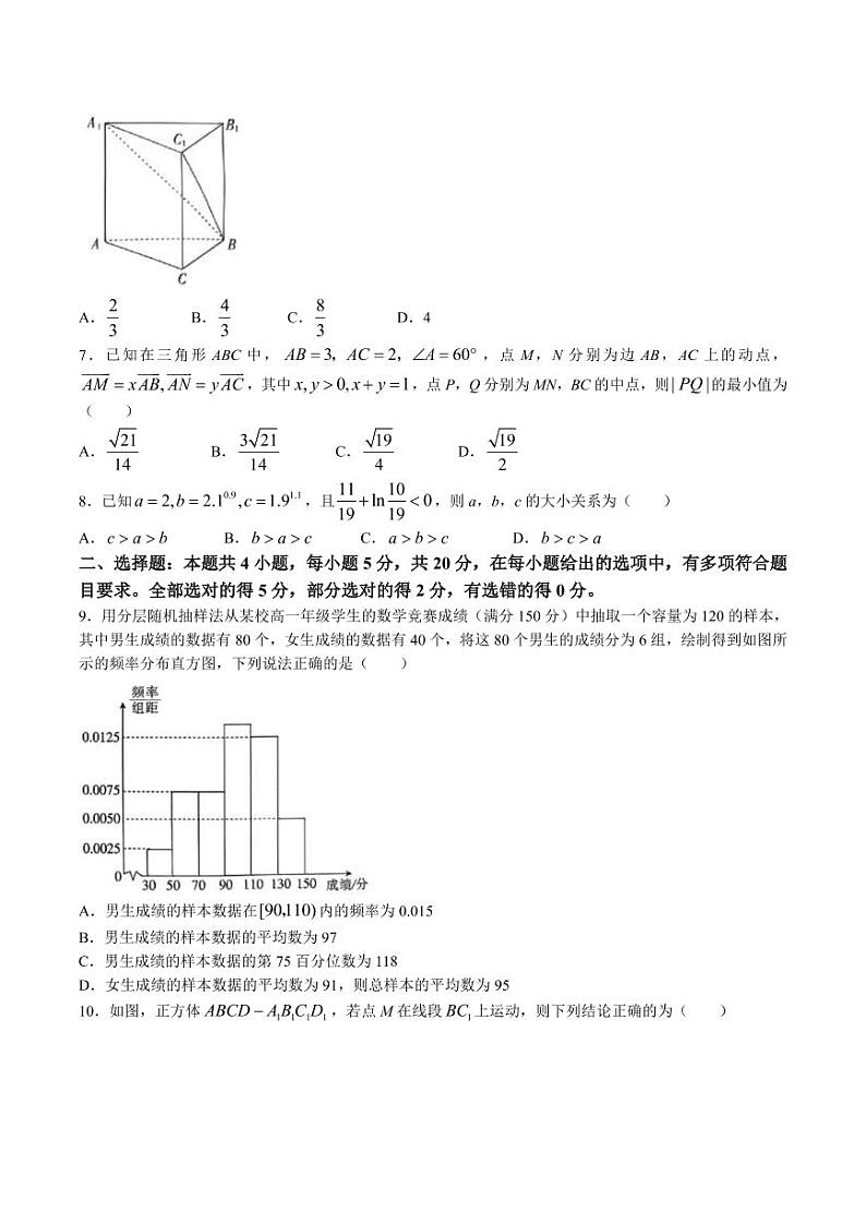 浙江省强基联盟2022-2023学年高三下学期2月统测数学试卷及参考答案02
