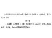 高中数学高考2020高考仿真模拟(二)课件PPT