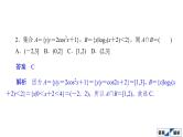 高中数学高考2020高考仿真模拟(二)课件PPT