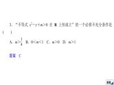 高中数学高考2020高考仿真模拟(二)课件PPT