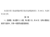 高中数学高考2020高考仿真模拟(三)课件PPT