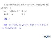 高中数学高考2020高考仿真模拟(三)课件PPT