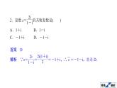 高中数学高考2020高考仿真模拟(三)课件PPT