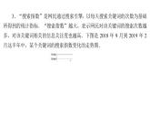 高中数学高考2020高考仿真模拟(三)课件PPT