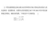 高中数学高考2020高考仿真模拟(四)课件PPT