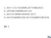 高中数学高考2020高考仿真模拟(四)课件PPT