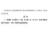 高中数学高考2020高考仿真模拟(一)课件PPT
