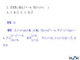 高中数学高考2020高考仿真模拟(一)课件PPT