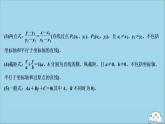 高中数学高考2020版高考数学二轮复习第三部分教材知识重点再现回顾6解析几何课件