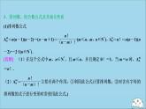 高中数学高考2020版高考数学二轮复习第三部分教材知识重点再现回顾7概率与统计课件