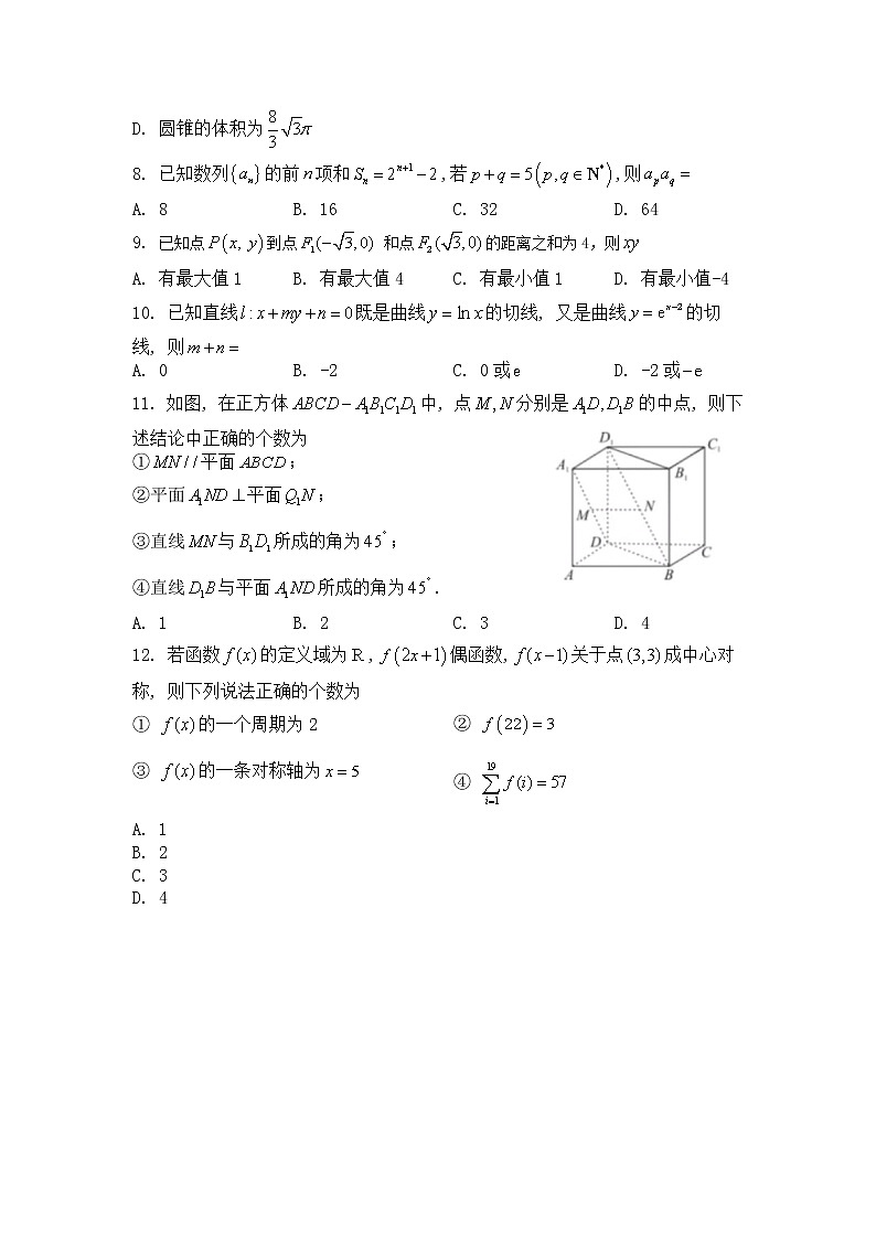河南省信阳高级中学2023届高三年级二轮复习滚动测试(开学考试)文数试题及答案第2页