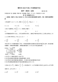 江西省赣州市2023届高三下学期一摸底考试数学（理）试题及答案