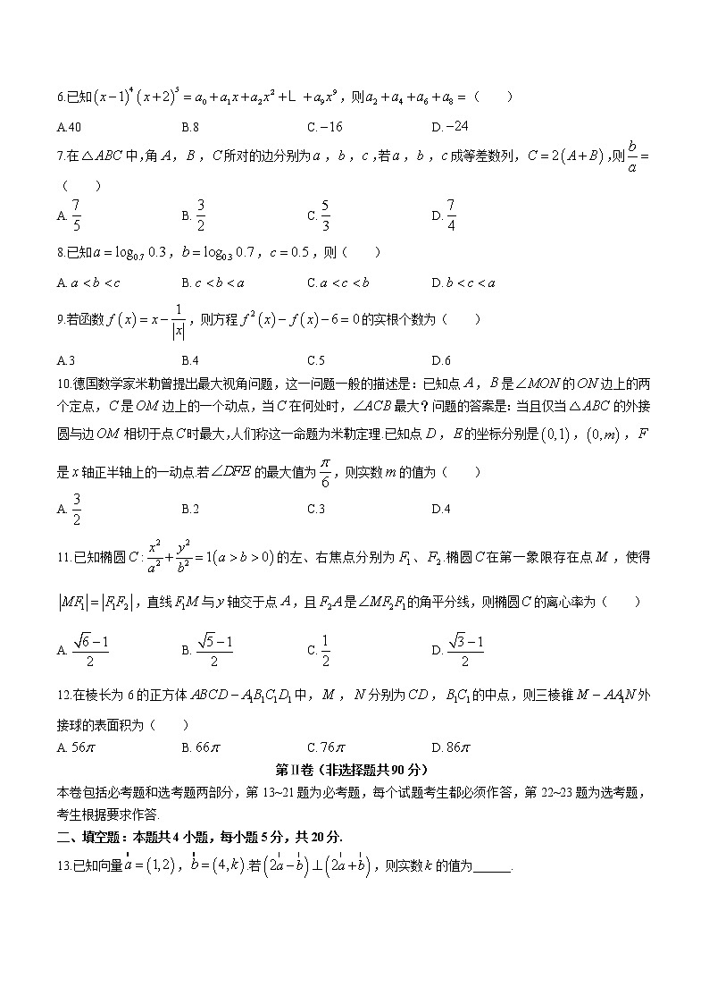 江西省赣州市2023届高三下学期一摸底考试数学（理）试题及答案第2页