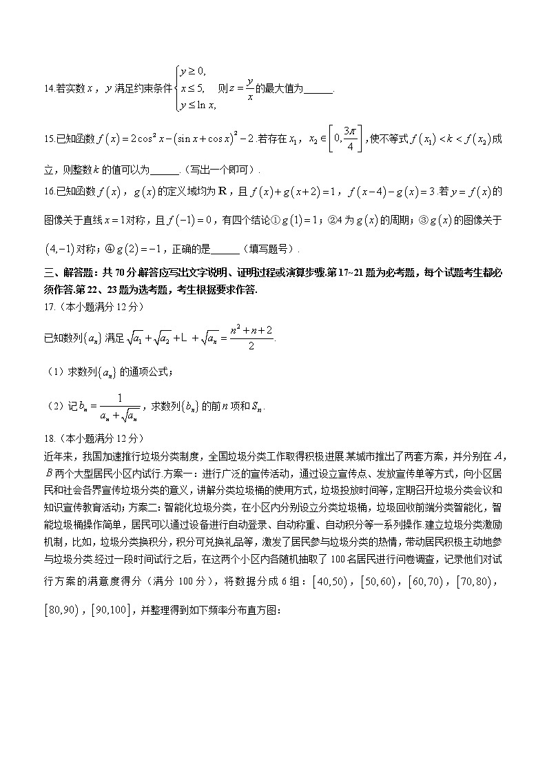 江西省赣州市2023届高三下学期一摸底考试数学（理）试题及答案第3页