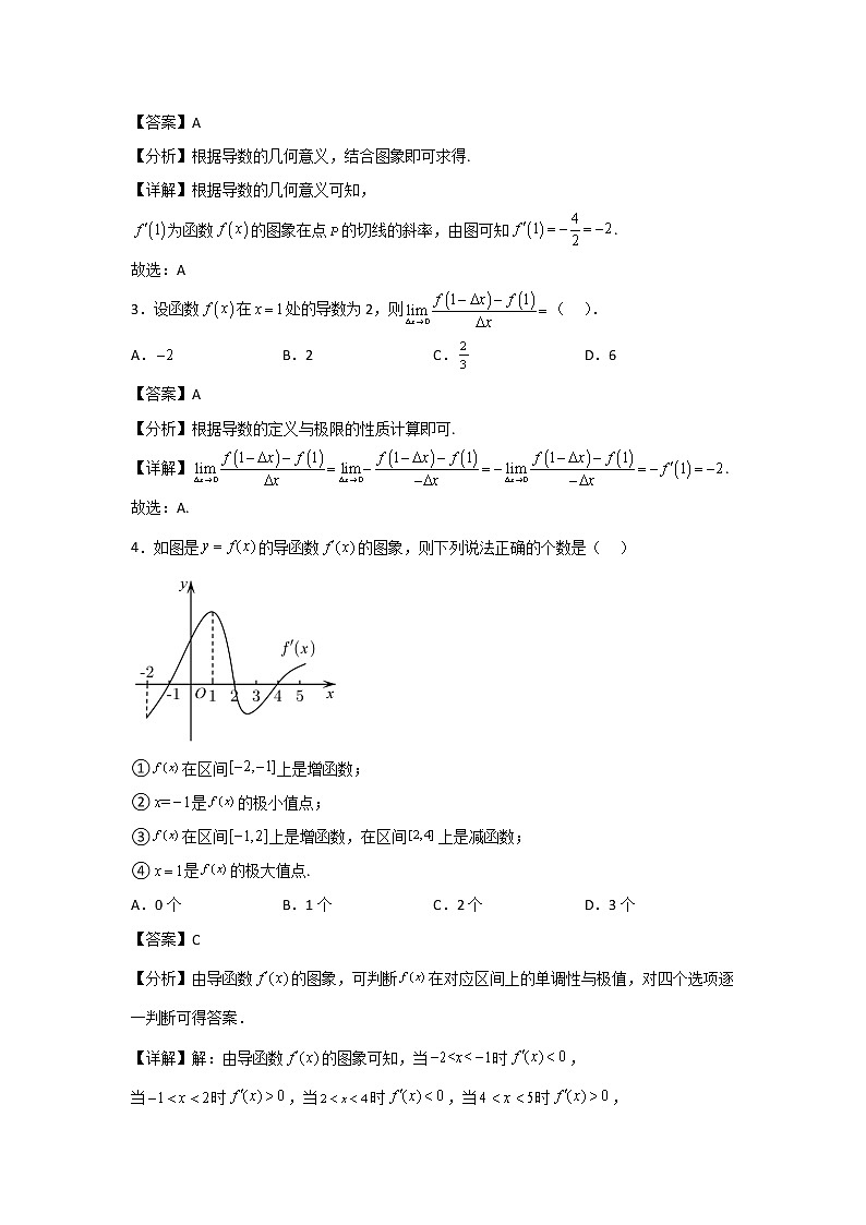 2022-2023学年度选择性必修第二册 高二第二学期--第一册检测（解析版）第2页