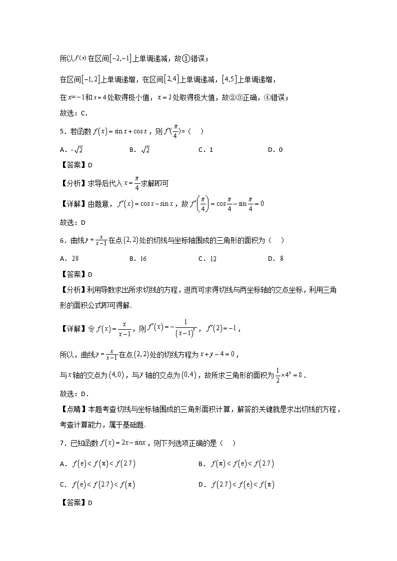 2022-2023学年度选择性必修第二册 高二第二学期--第一册检测（解析版）第3页