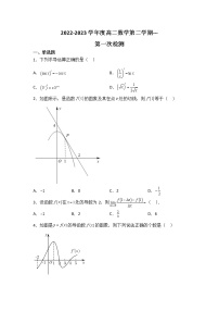 天津市宝坻区第四中学2022-2023学年高二下学期第一次数学检测试题