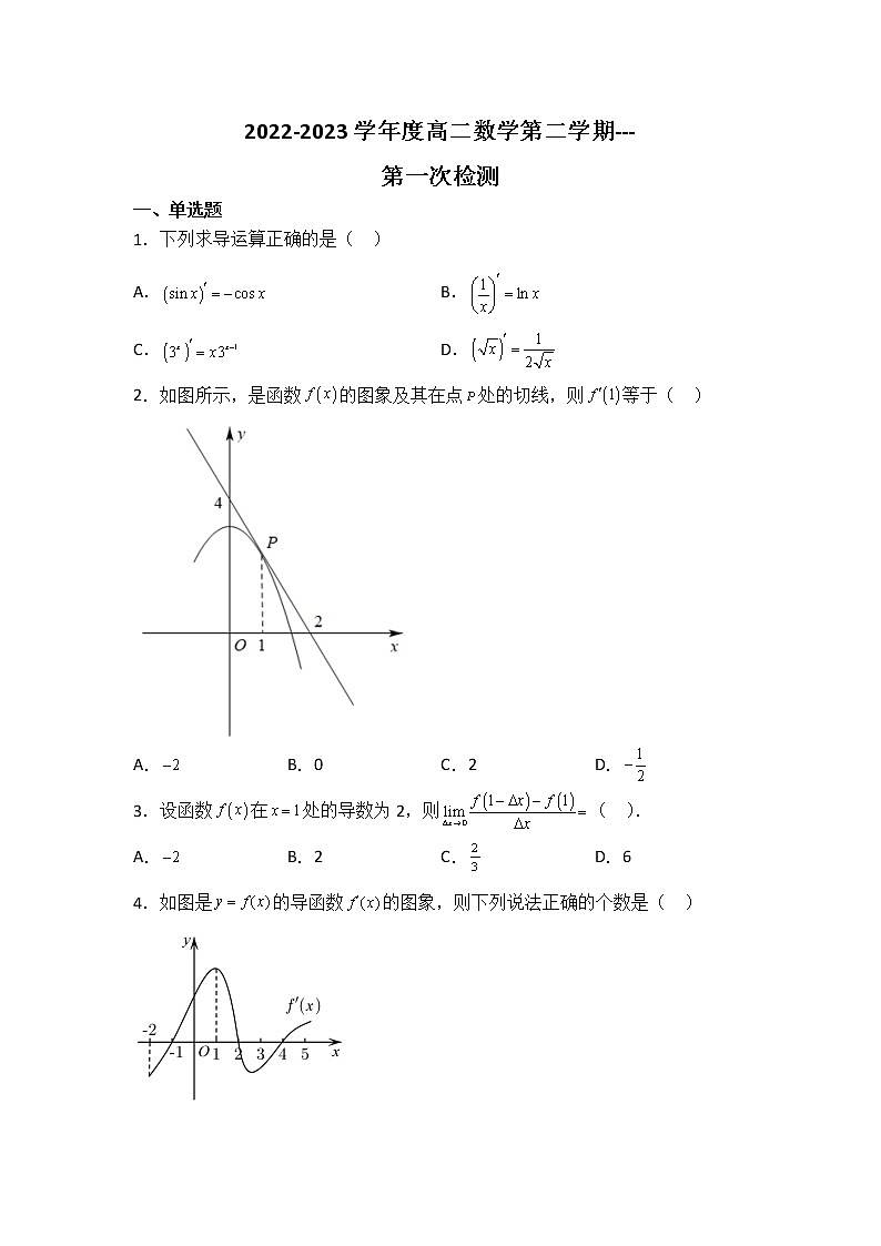 2022-2023学年度选择性必修第二册 高二第二学期--第一册检测（原卷版）第1页