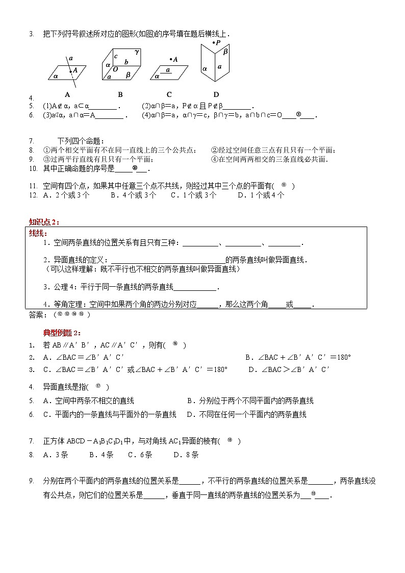 高一数学人教A版（2019）必修第二册 专题 点线面 学案（Word版含答案）02