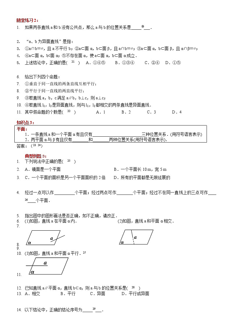高一数学人教A版（2019）必修第二册 专题 点线面 学案（Word版含答案）03