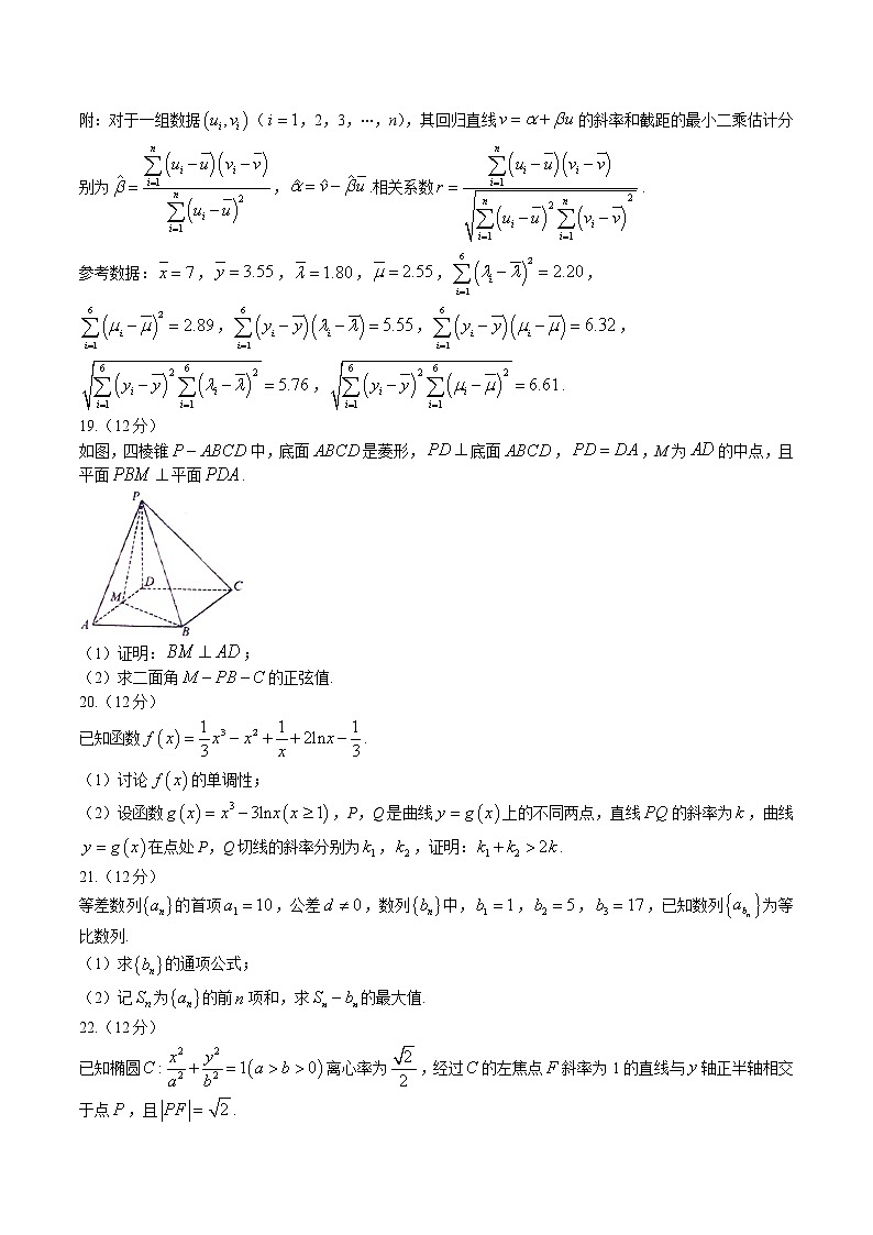 2023届辽宁省教研联盟高三第一次调研测试（一模）数学试题03