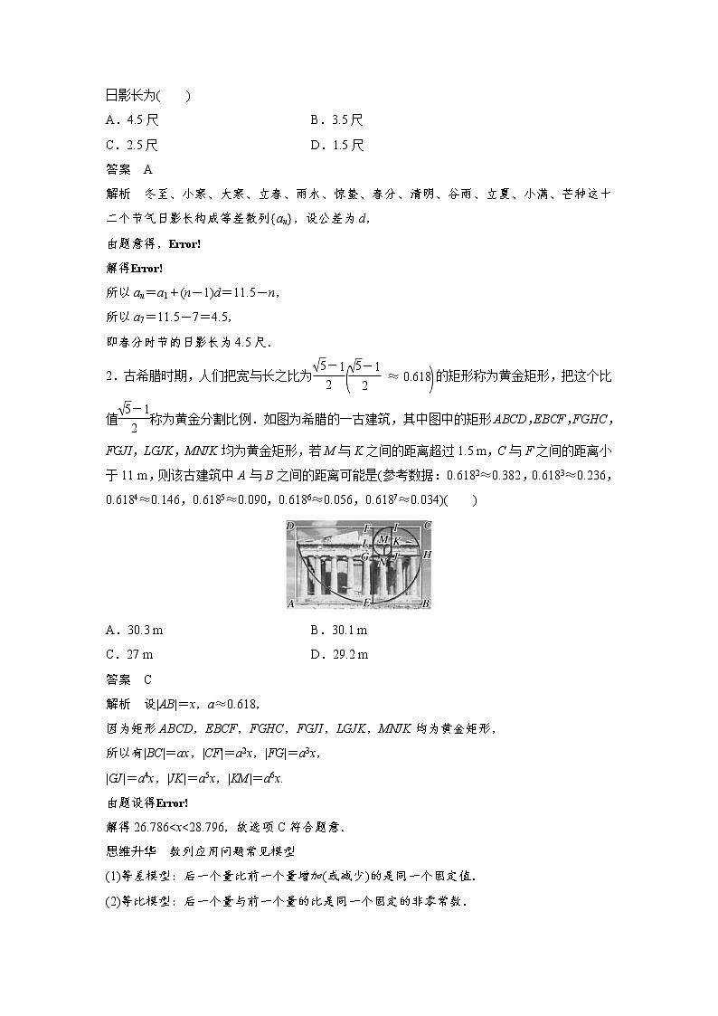 (新高考)高考数学一轮复习讲义第6章§6.6数列中的综合问题(含详解)第3页