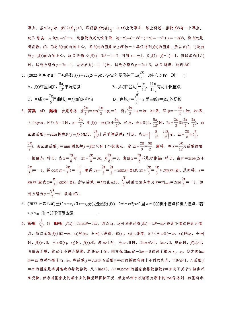 高考数学二轮复习专题07 导数中的问题(2份打包，教师版+原卷版)02