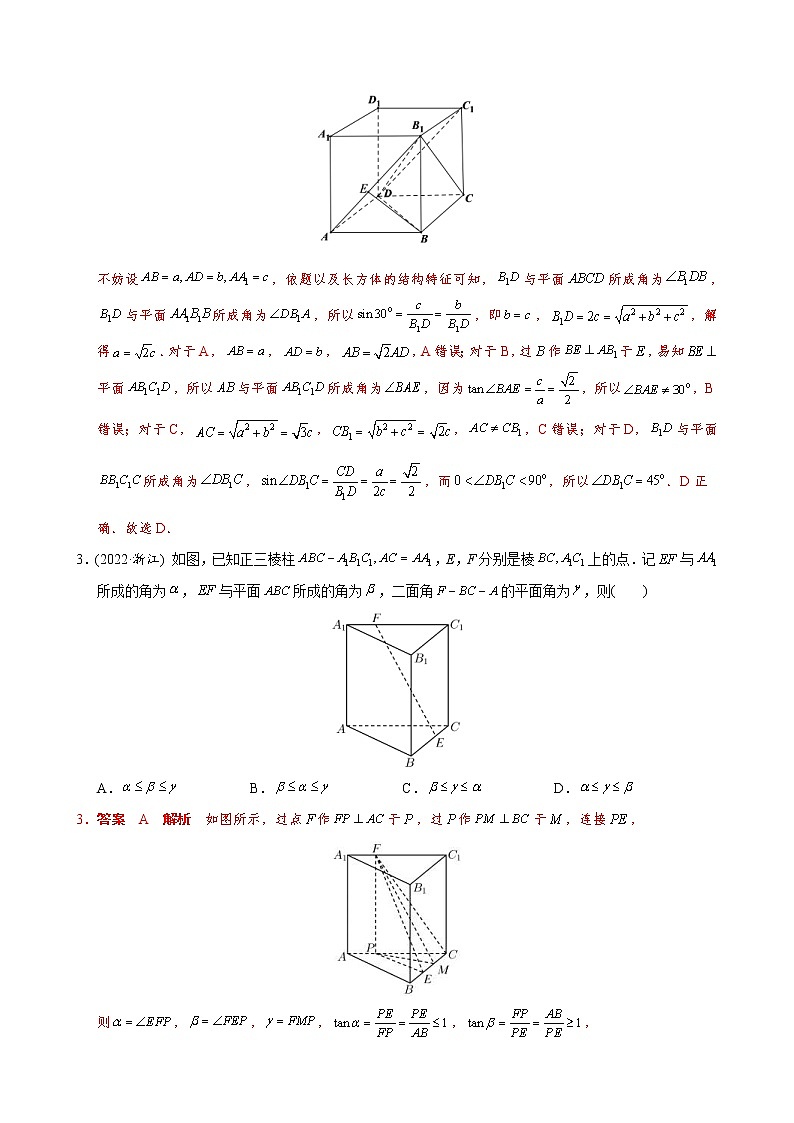 高考数学二轮复习专题14 立体几何中的计算问题(教师版) 第2页