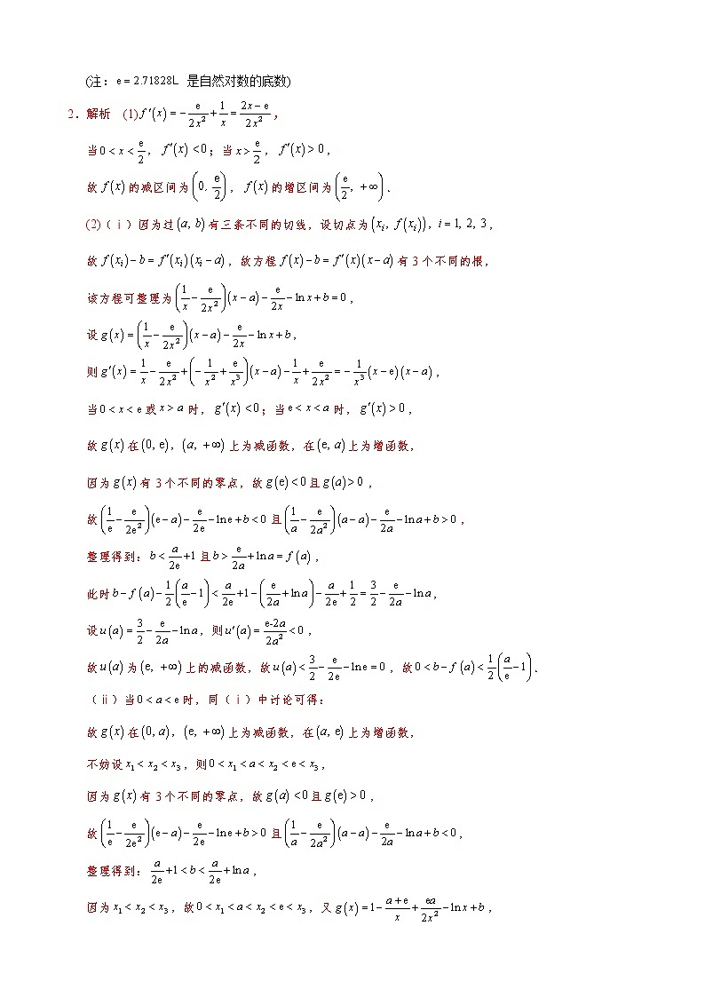 高考数学二轮复习专题41 导数中不等式的证明问题(教师版) 第2页