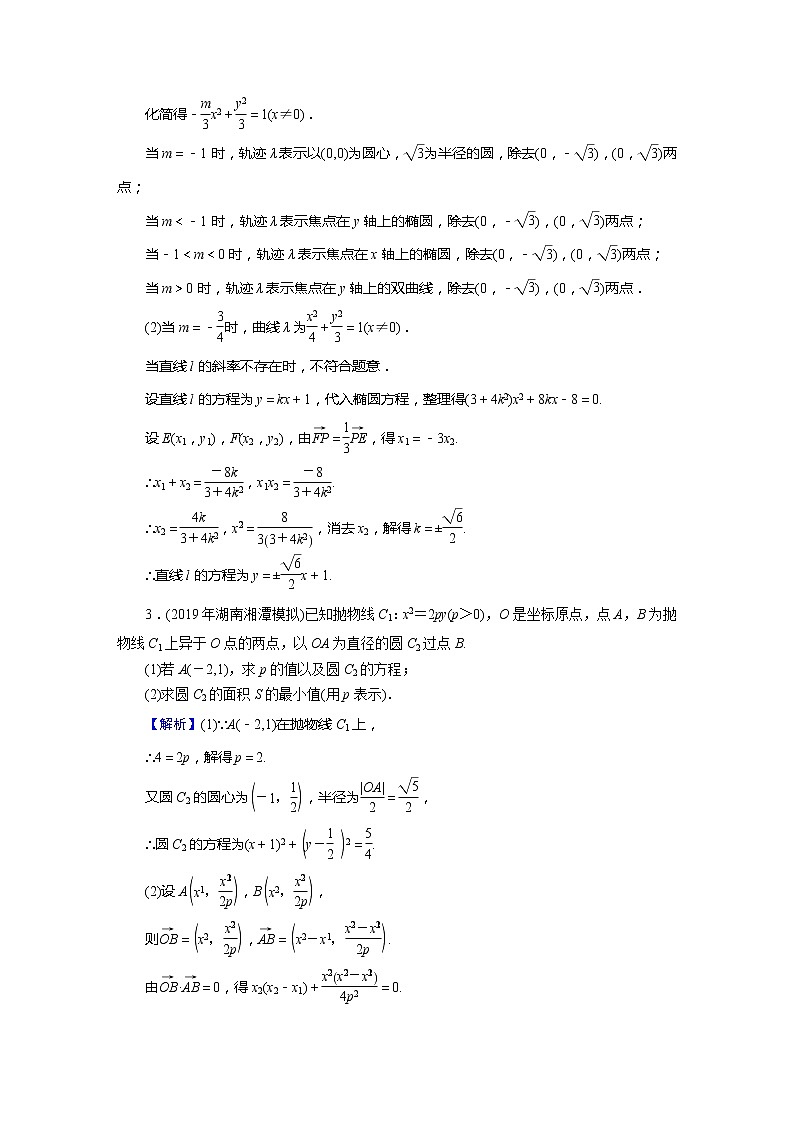 高中数学高考大题专项训练6第2页