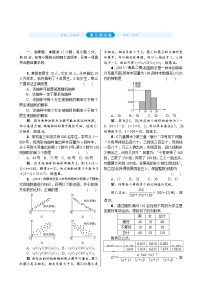高中数学高考单元测试11