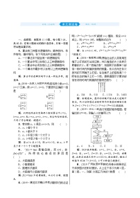 高中数学高考单元测试12