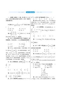 高中数学高考单元测试二