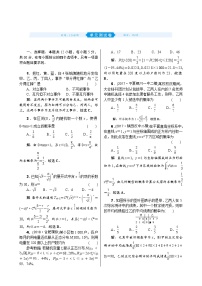 高中数学高考单元测试十