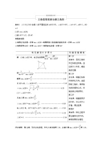 高中数学高考第1部分 板块2 核心考点突破拿高分 专题1 规范答题示例1(1)