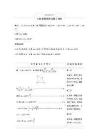 高中数学高考第1部分 板块2 核心考点突破拿高分 专题1 规范答题示例1