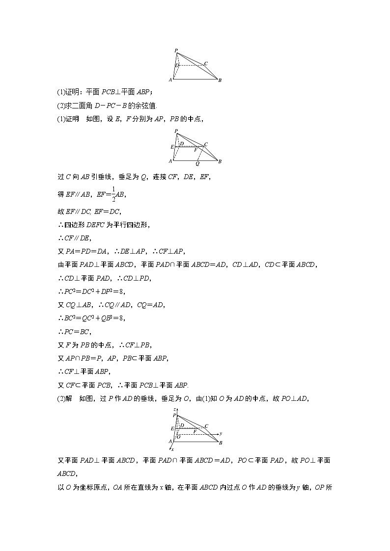 高中数学高考第2部分 高考22题逐题特训 专题4 [70分] 解答题标准练3(1)第3页