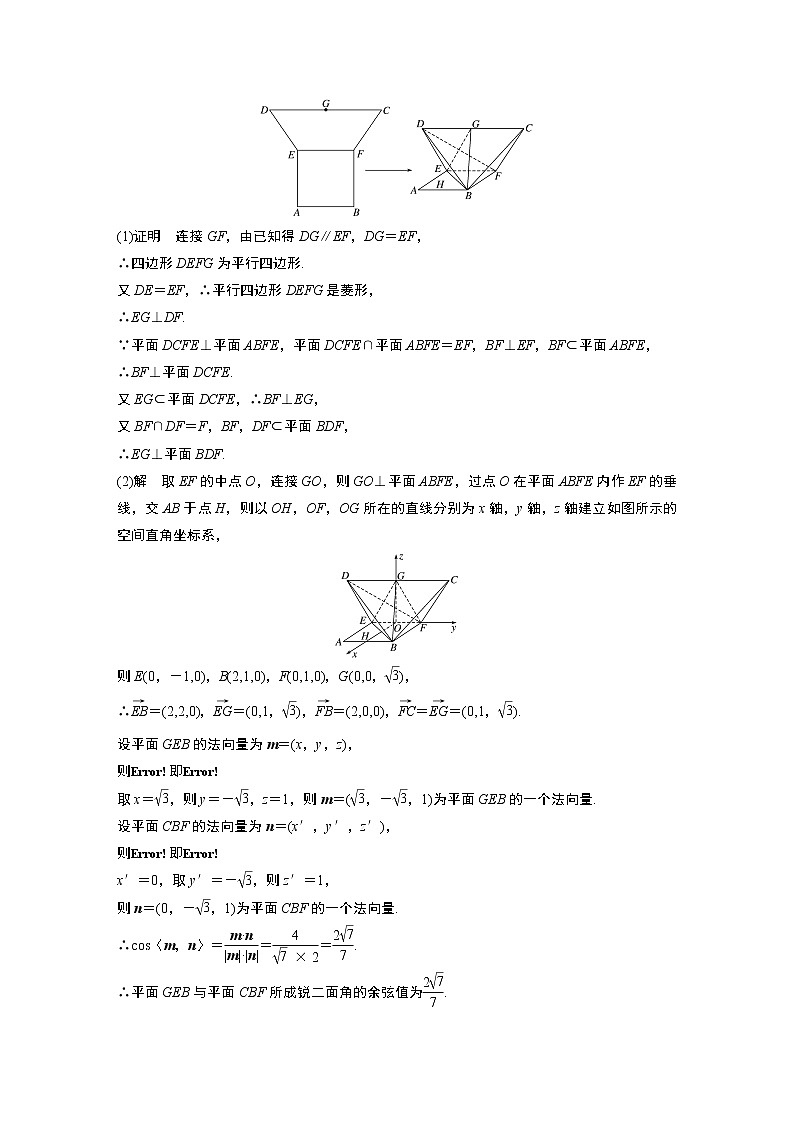 高中数学高考第2部分 高考22题逐题特训 专题4 [70分] 解答题标准练4(1)第2页